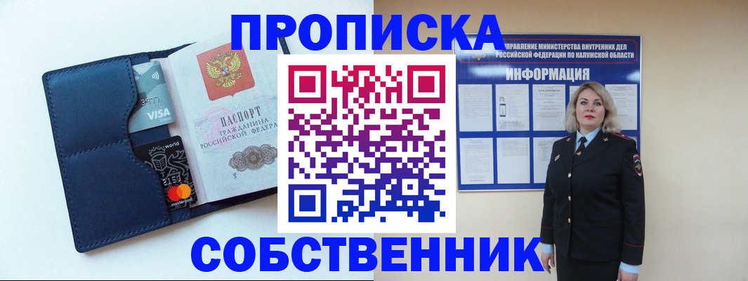 пропишу в квартире в Горнозаводске