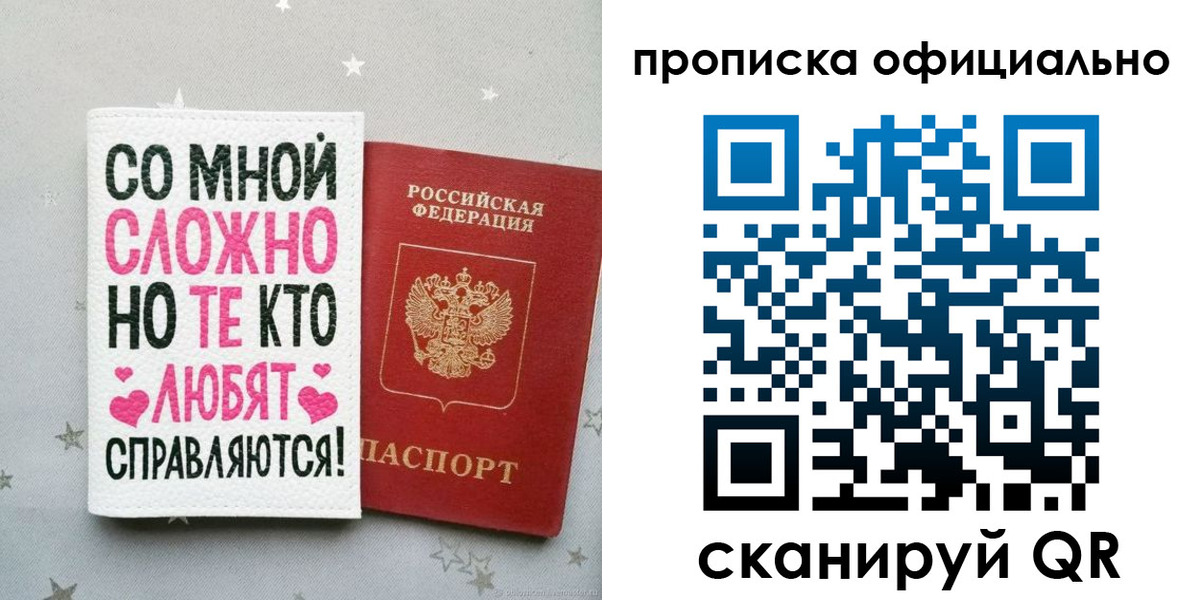 прописка ребенка в Горнозаводске