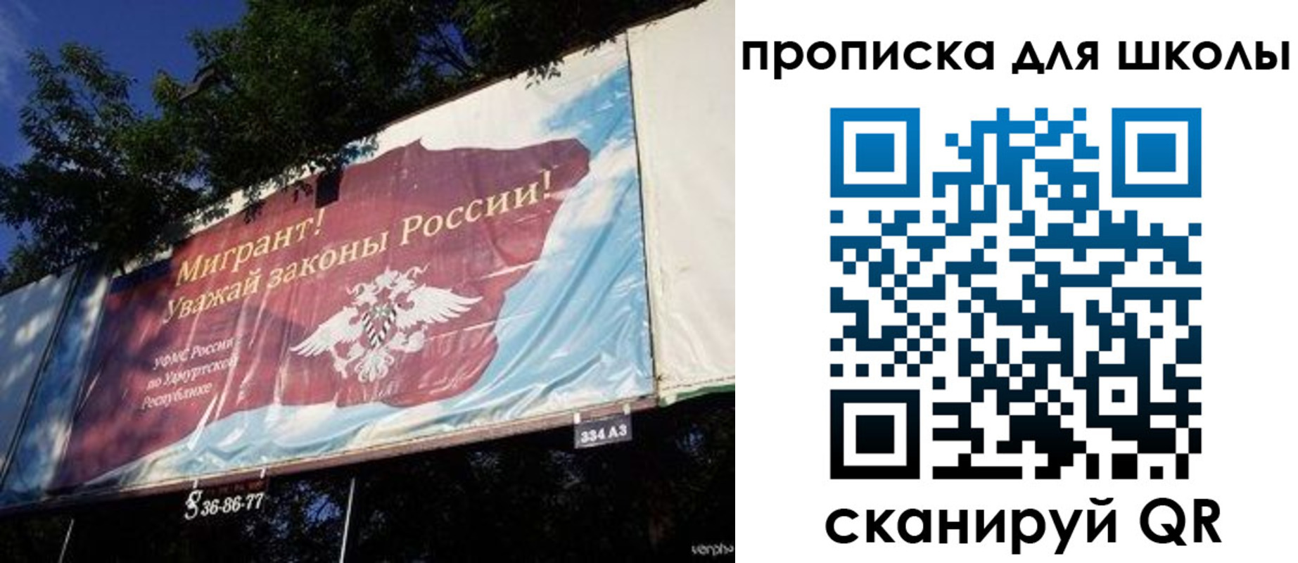 прописка для работы в Горнозаводске