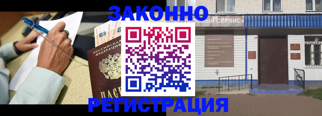 миграционный учет в Горнозаводске