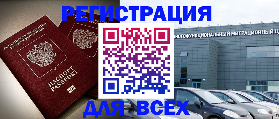 прописка паспорт в Горнозаводске