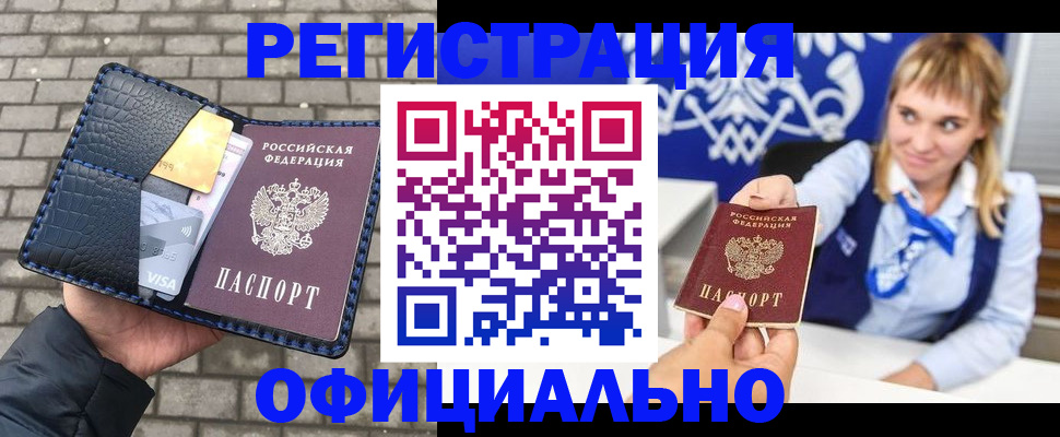 временная прописка в Горнозаводске