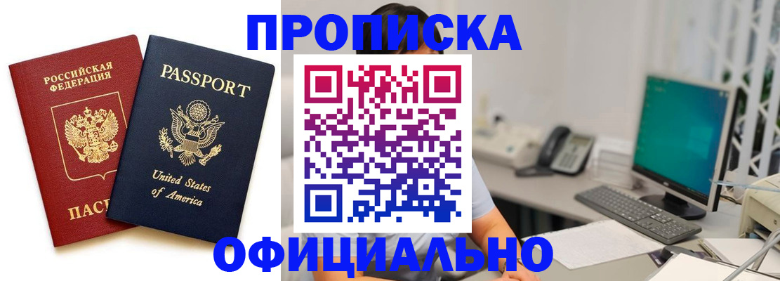 прописка гарантия в Горнозаводске