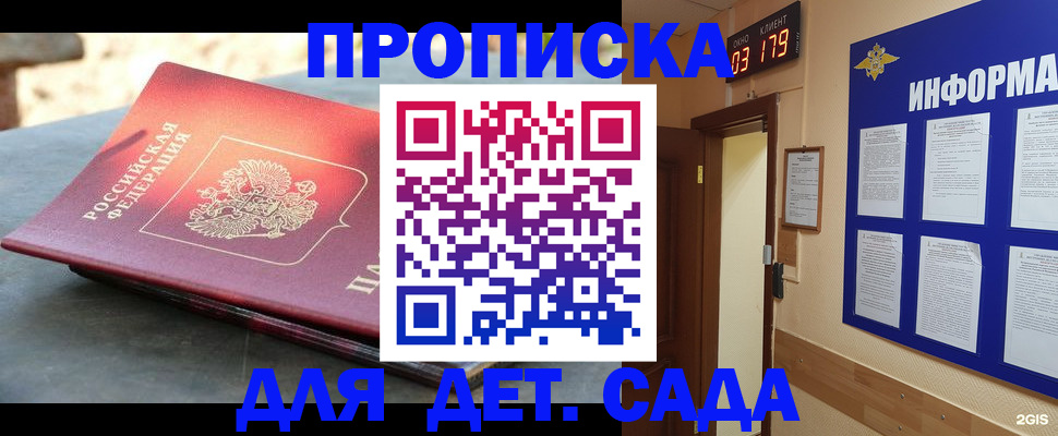 временная регистрация адрес в Горнозаводске