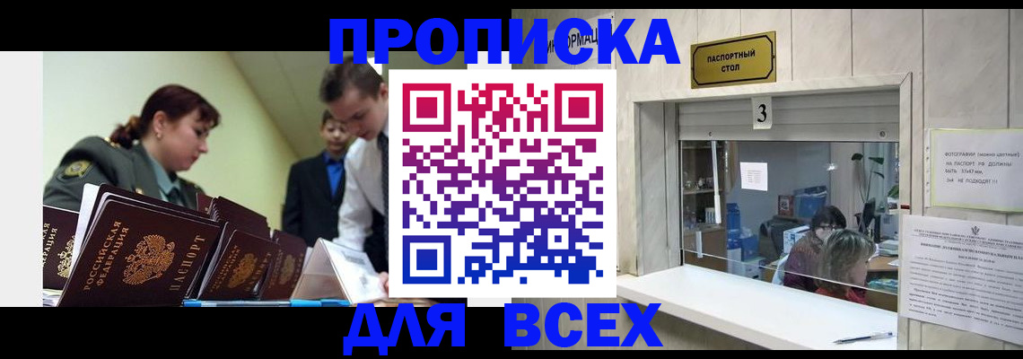 временная регистрация купить в Горнозаводске
