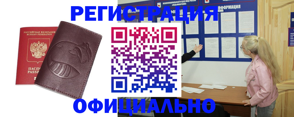 временная регистрация 2025 в Горнозаводске