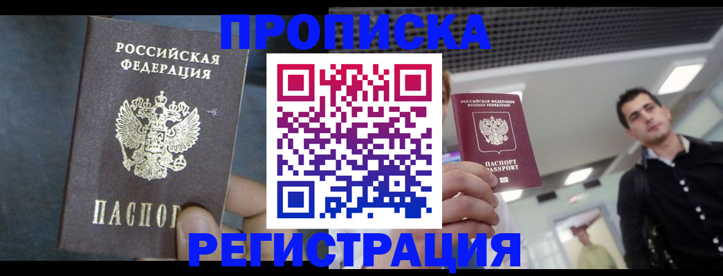 найти адрес прописки в Горнозаводске