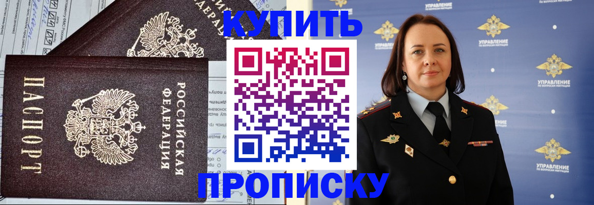 прописка ребенка в Горнозаводске