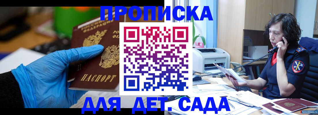 временная регистрация в квартире в Горнозаводске