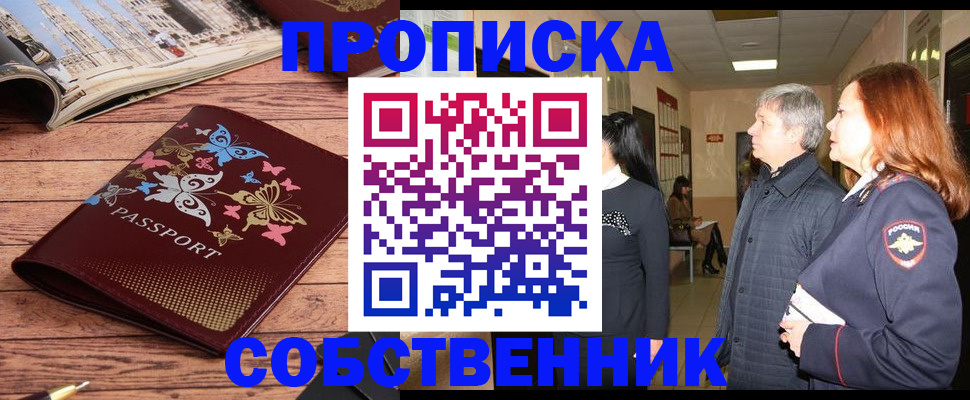 прописка ребенка в Горнозаводске